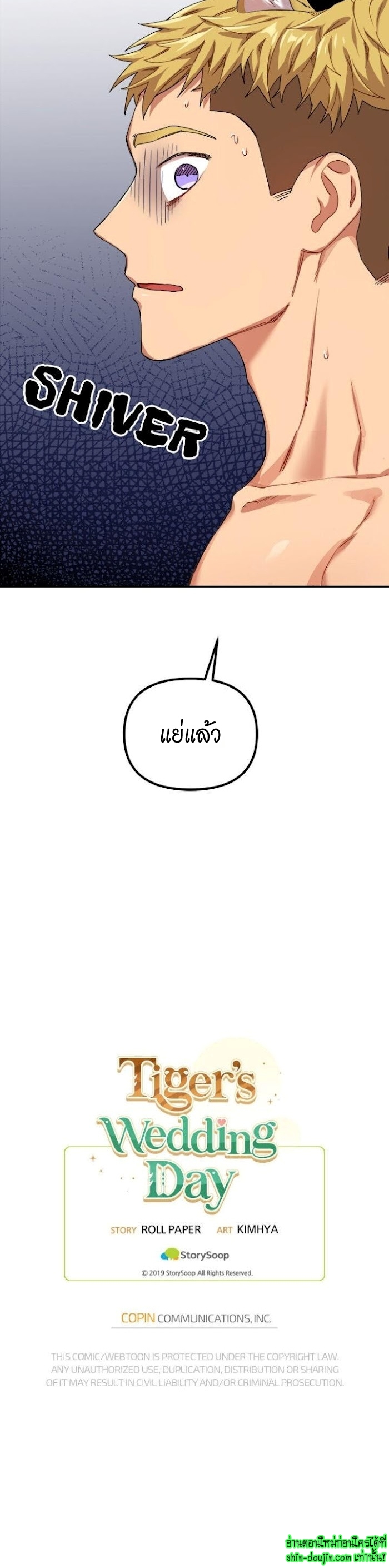 Tiger’s Wedding Day EP 8